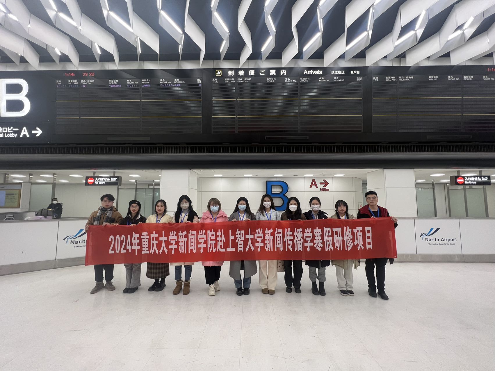 重庆大学新闻学院2024寒假赴日访学团